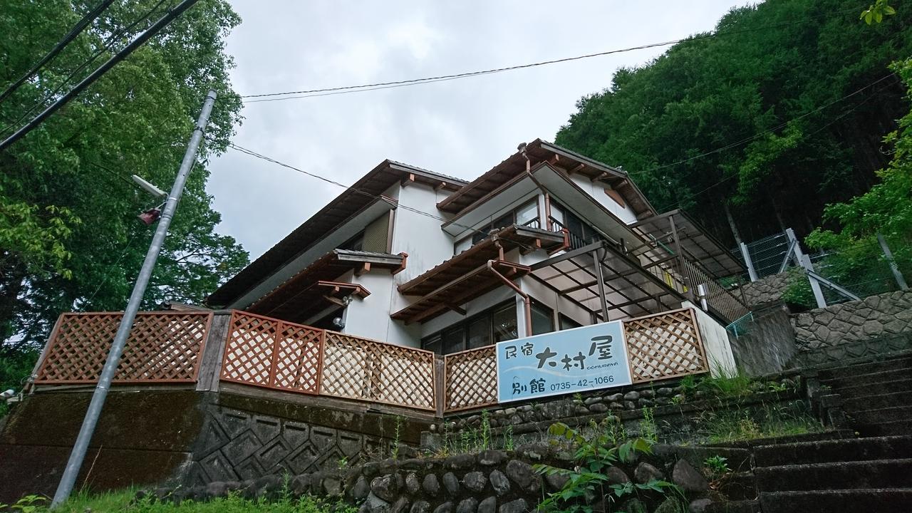 Onsen Minshuku Oomuraya No.3 Hotel Hongu Eksteriør billede